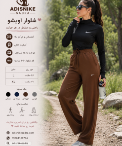 شلوار بگ