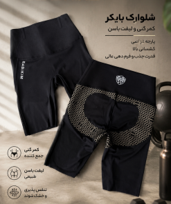 شلوارک بایکر وارداتی
