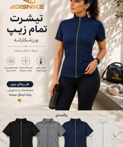 تیشرت تمام زیپ وارداتی